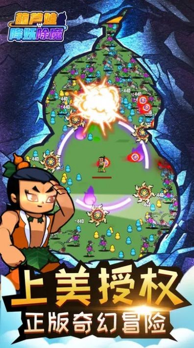 葫芦娃降妖伏魔游戏图2