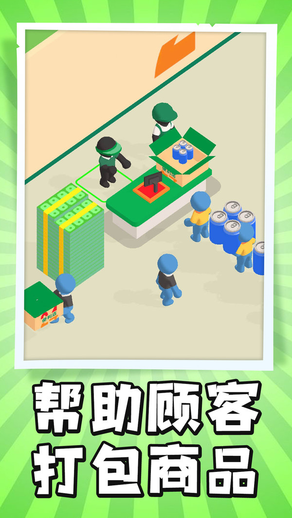 大脑急转弯游戏图2