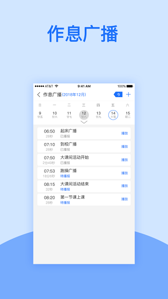 校鸽校园版app
