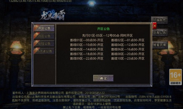 云江极道沉默游戏图2