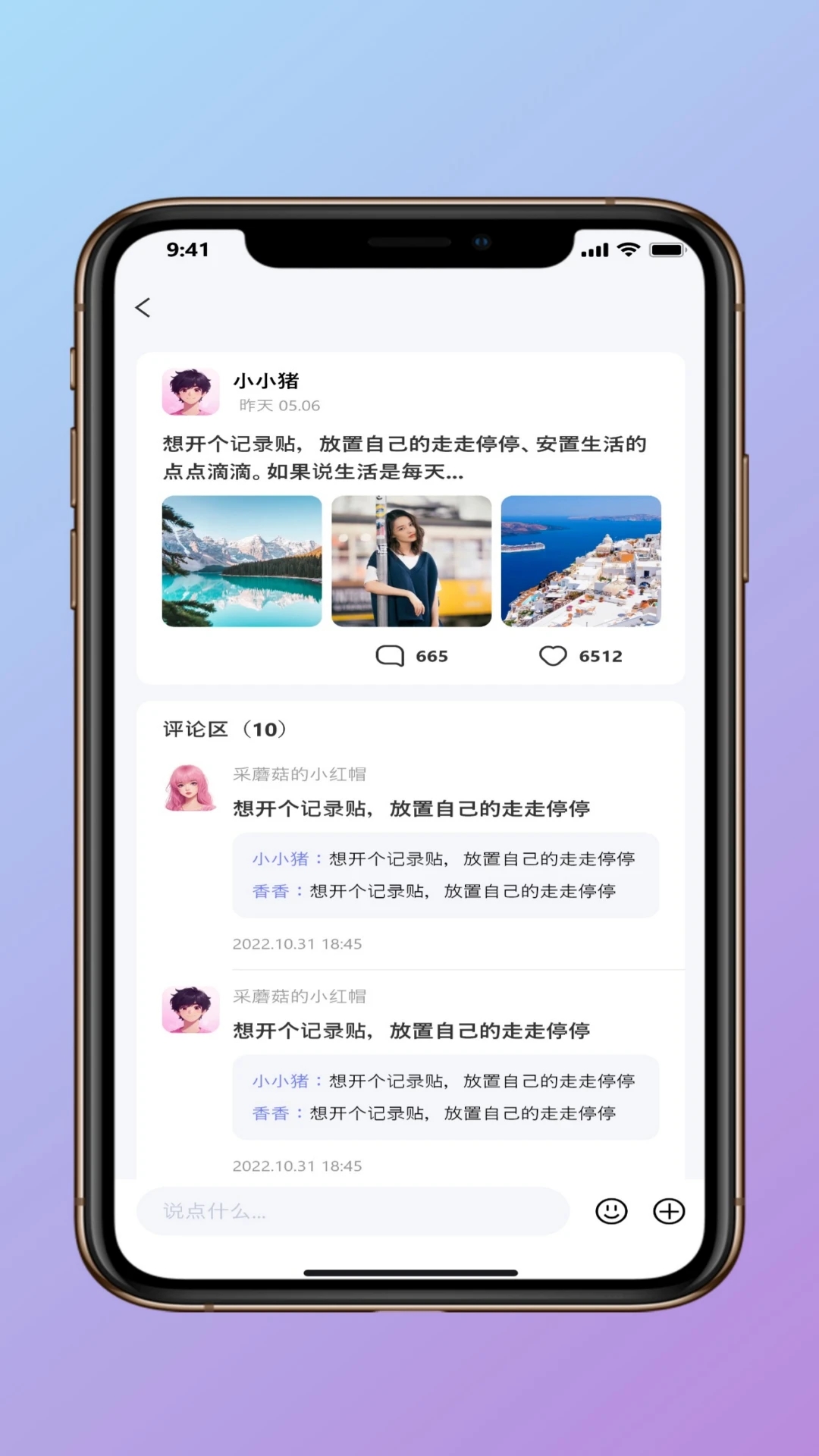 极安密讯安卓版图4