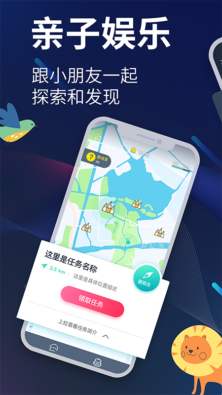 爱闯闯app图2
