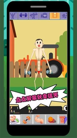 魔性大作战游戏图3