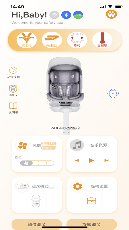 惠尔顿app图1