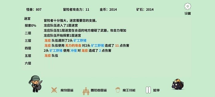 怪至游戏图2