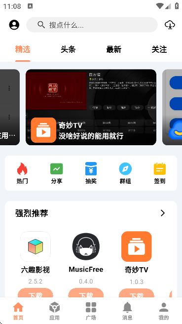 极乐应用app