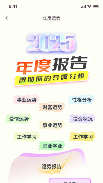 十二星坊app图3