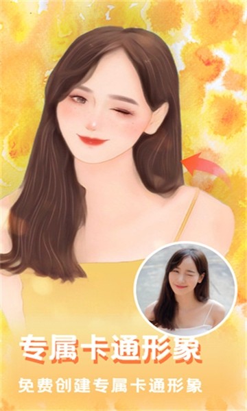 美图编辑大师app图3
