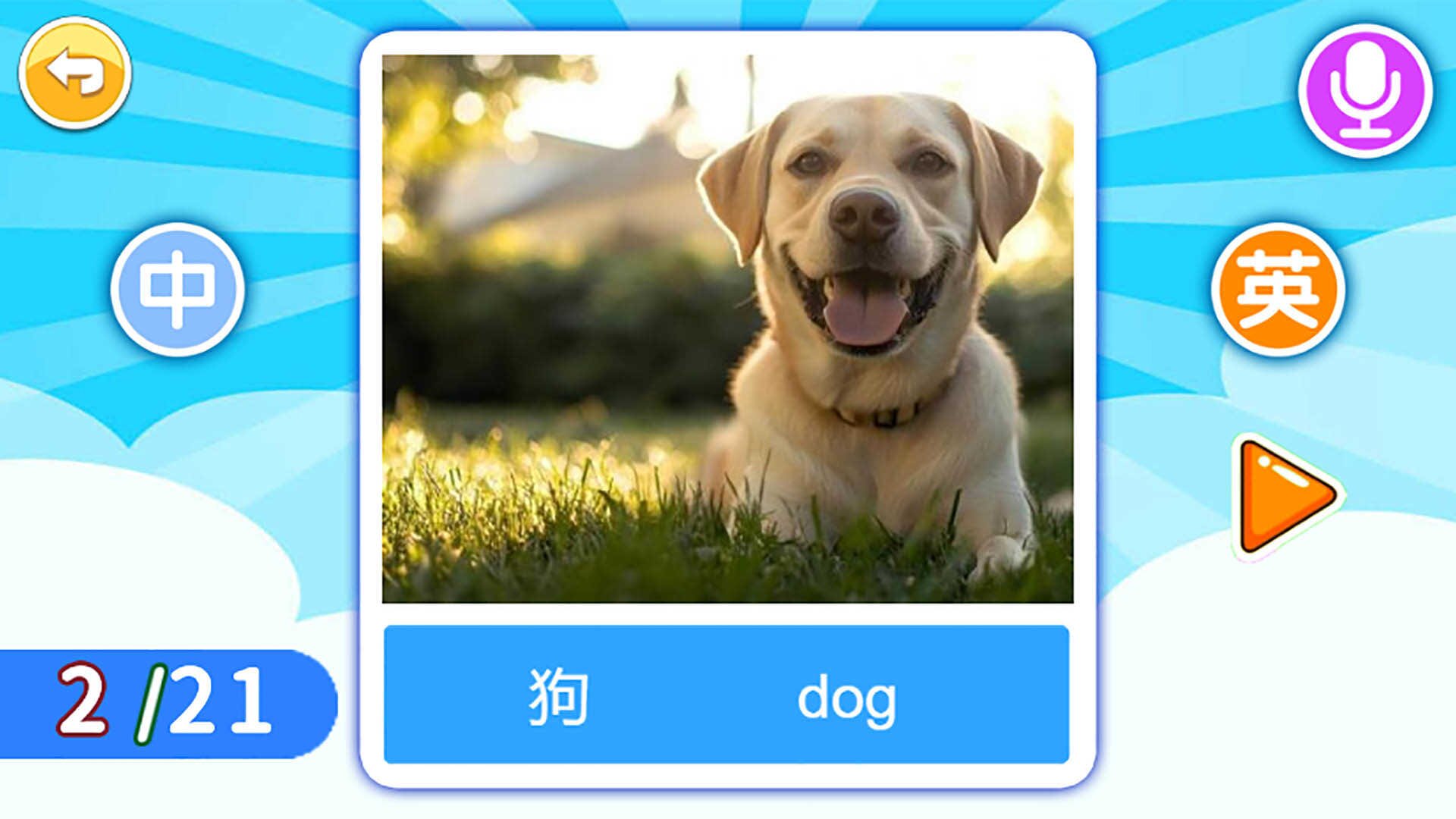 宝宝英语启蒙app图1