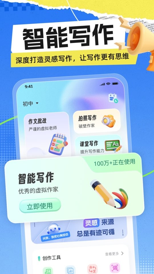极光写作软件图1