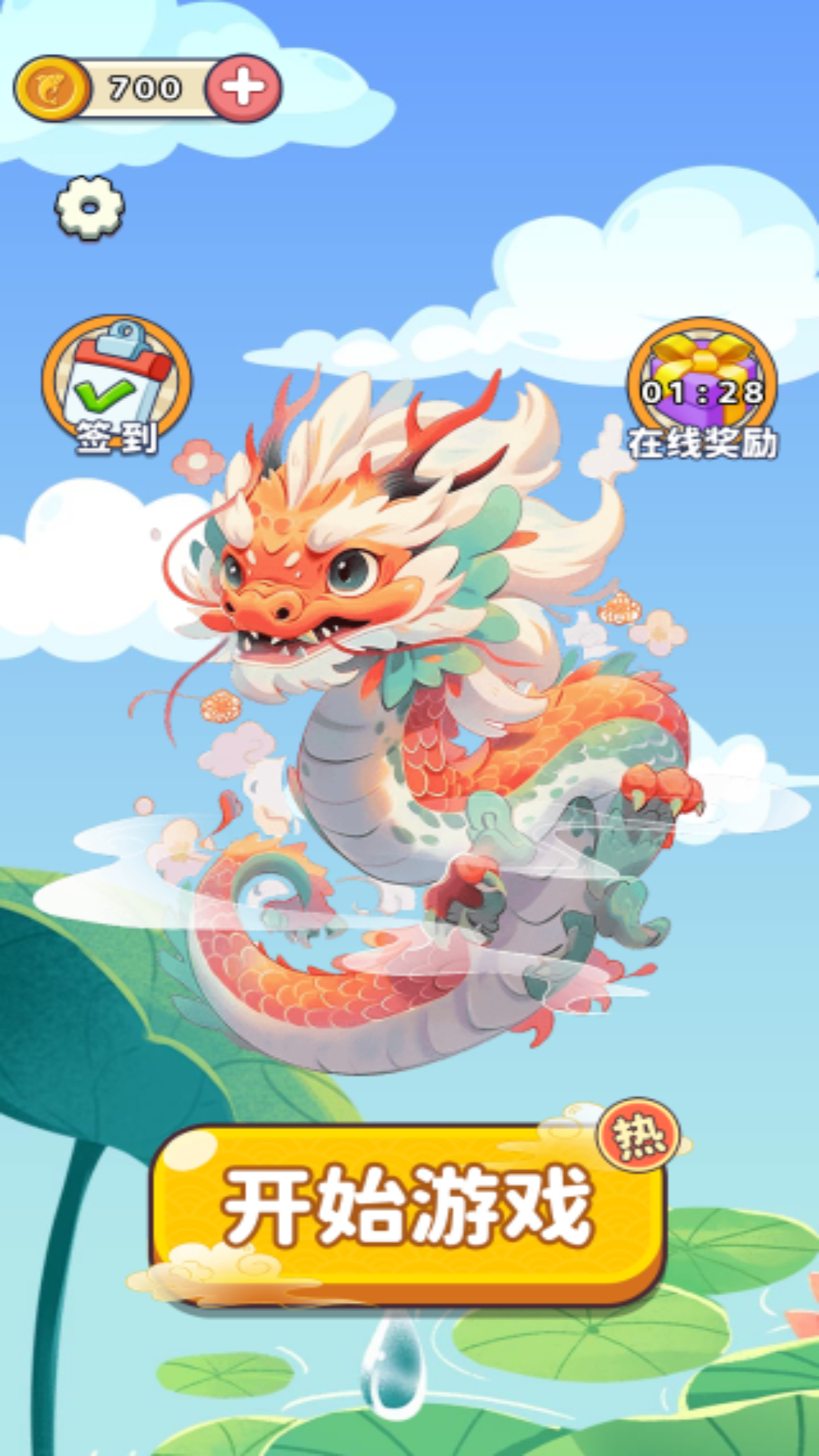 蝌蚪神龙记游戏