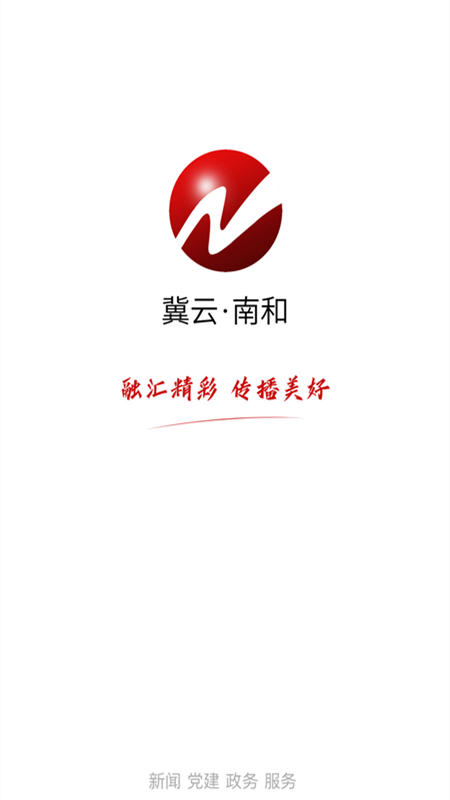 冀云南和官网版图4