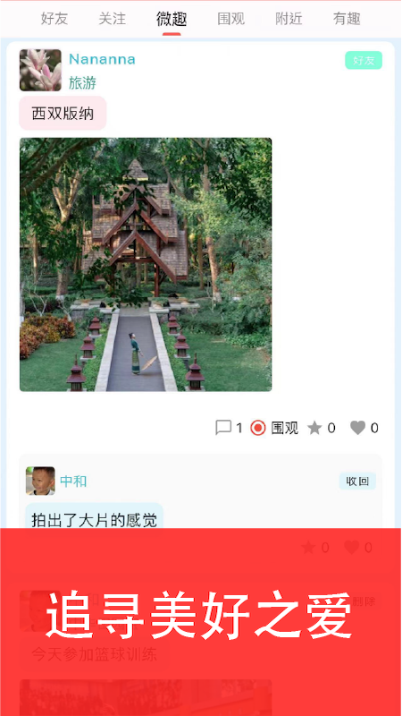 安美社区app图3