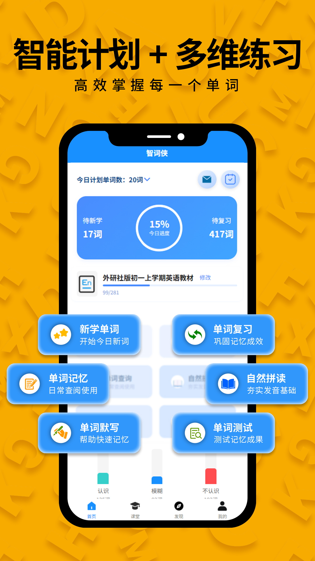 智词侠app图3