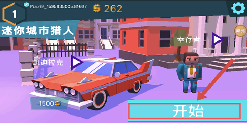 迷你城市猎人游戏