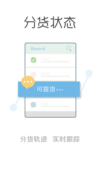花拍服务购app图1