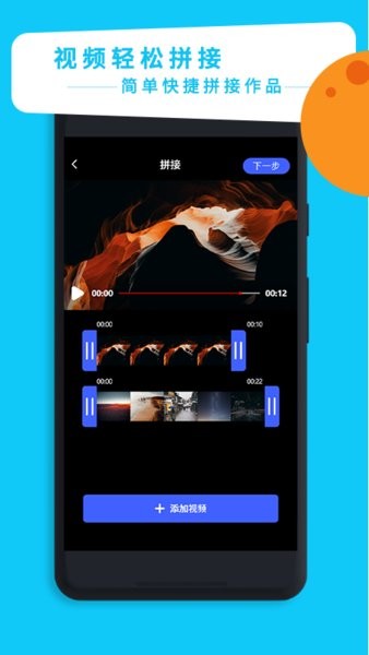 视频剪辑专家app图2