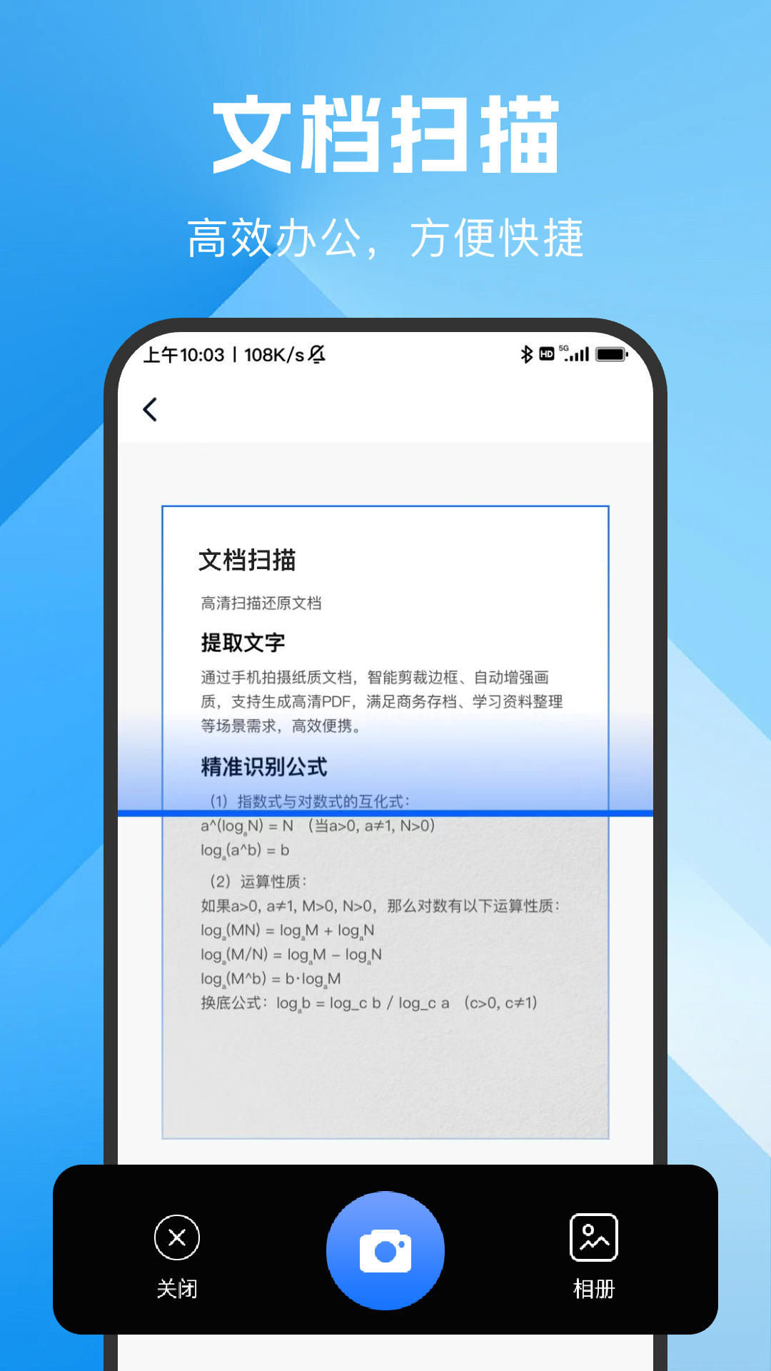 DeePAI极速扫描君app