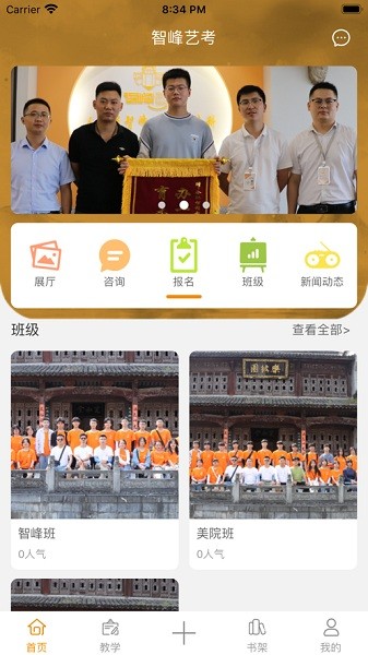 智峰艺考app图2