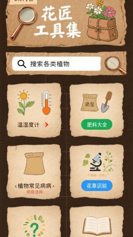 花店极速版app
