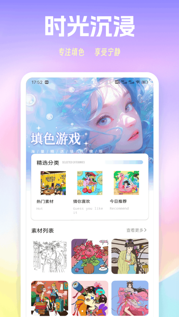 色猫涂色app图1