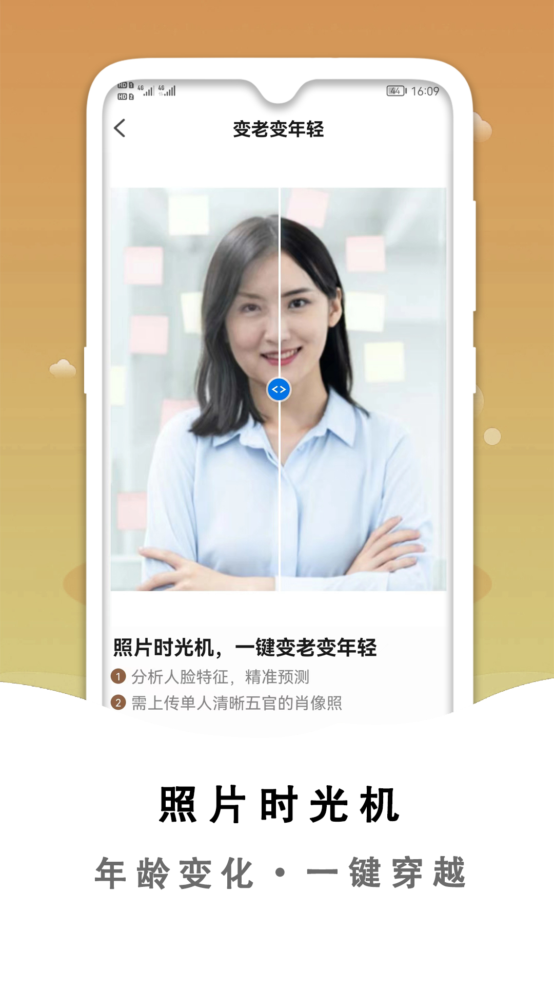 黑白照片破损修复app图4