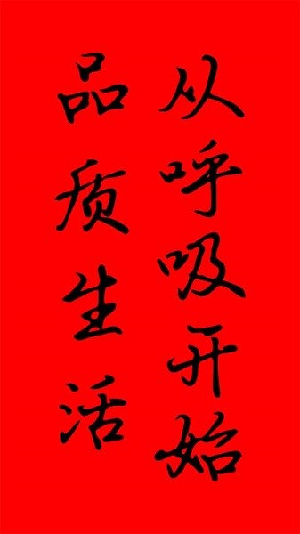 朗适新风app