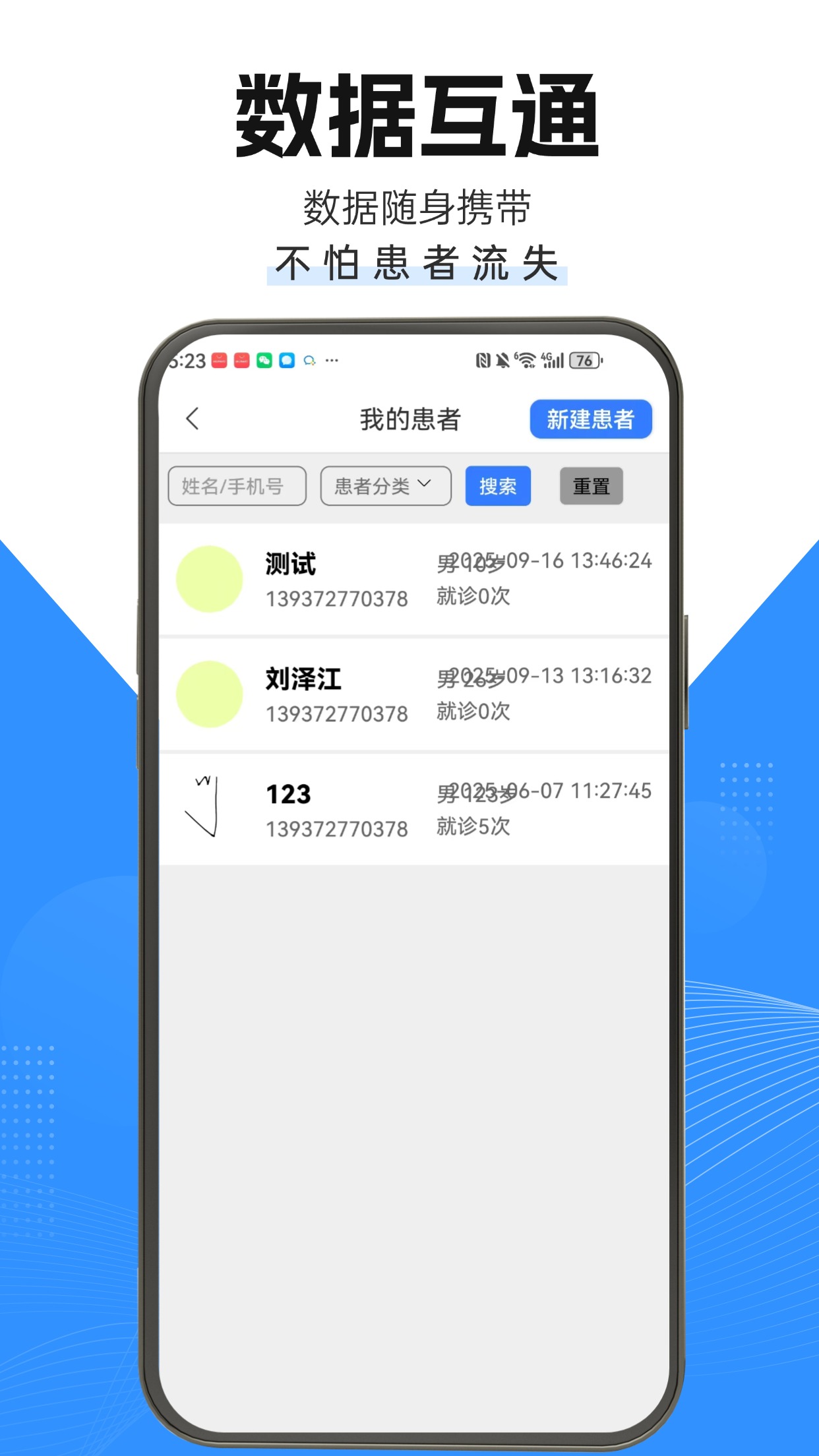 茯草堂手机版图3