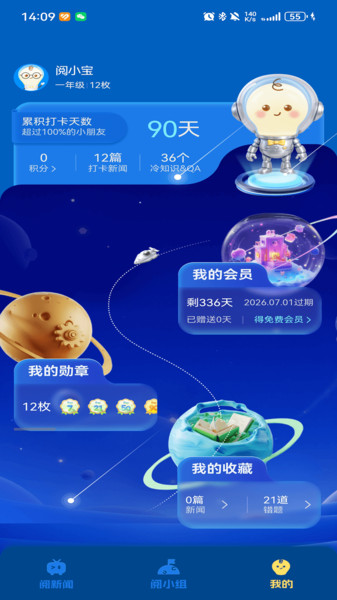小阅可以app图4