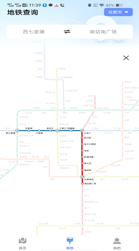 车载巡航导航软件图2