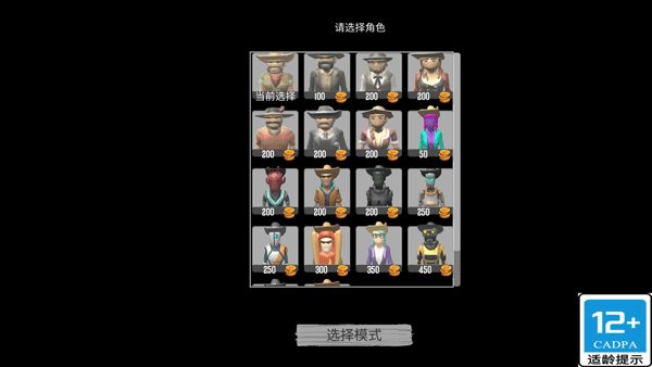香肠吃鸡派对游戏图2
