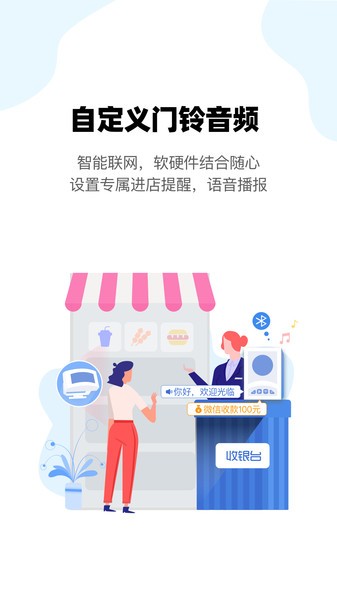 云智铃app图2