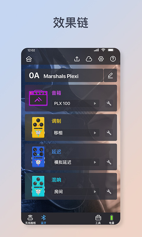 Flamma Manager手机版图4