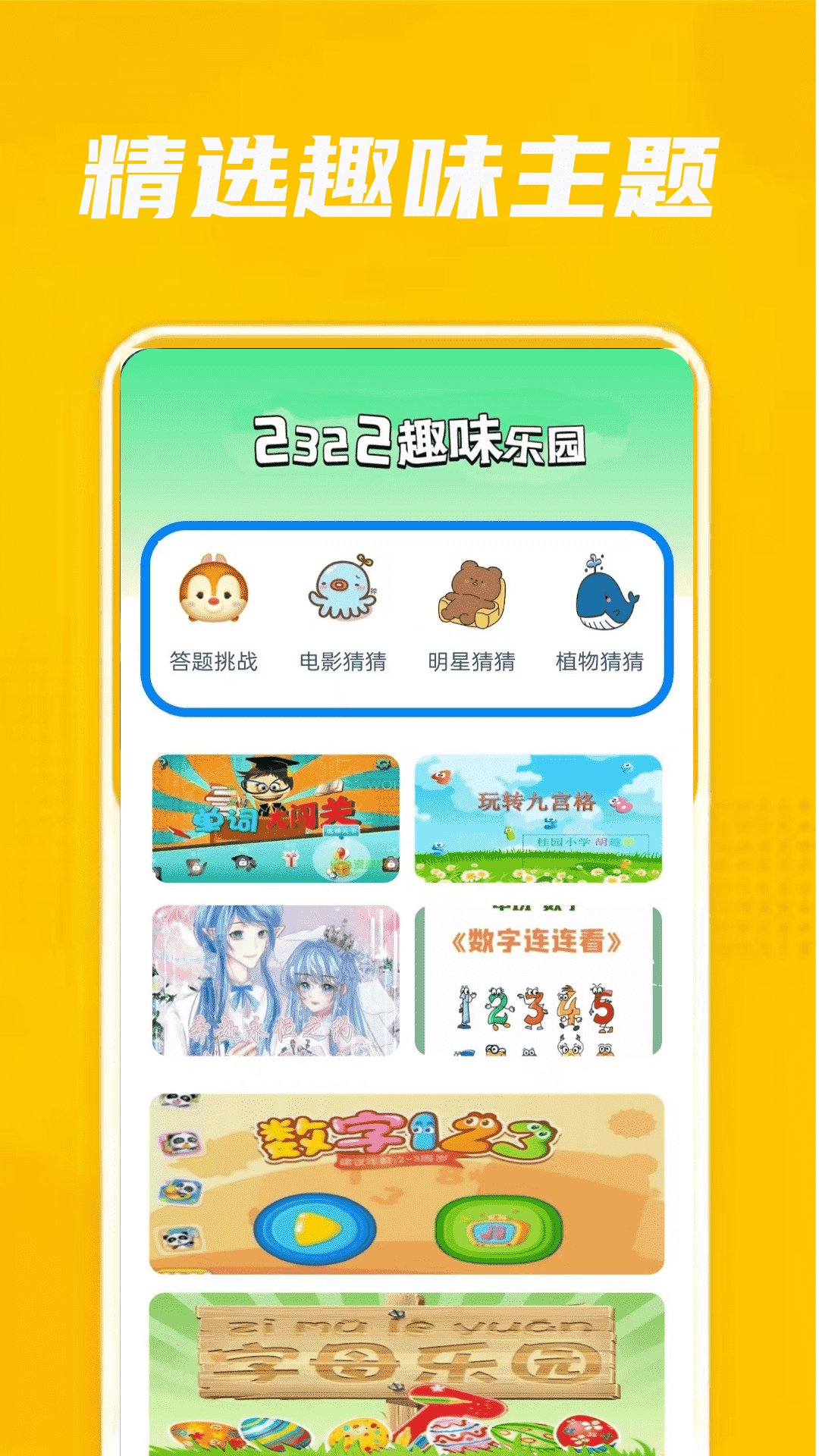 2232乐软件