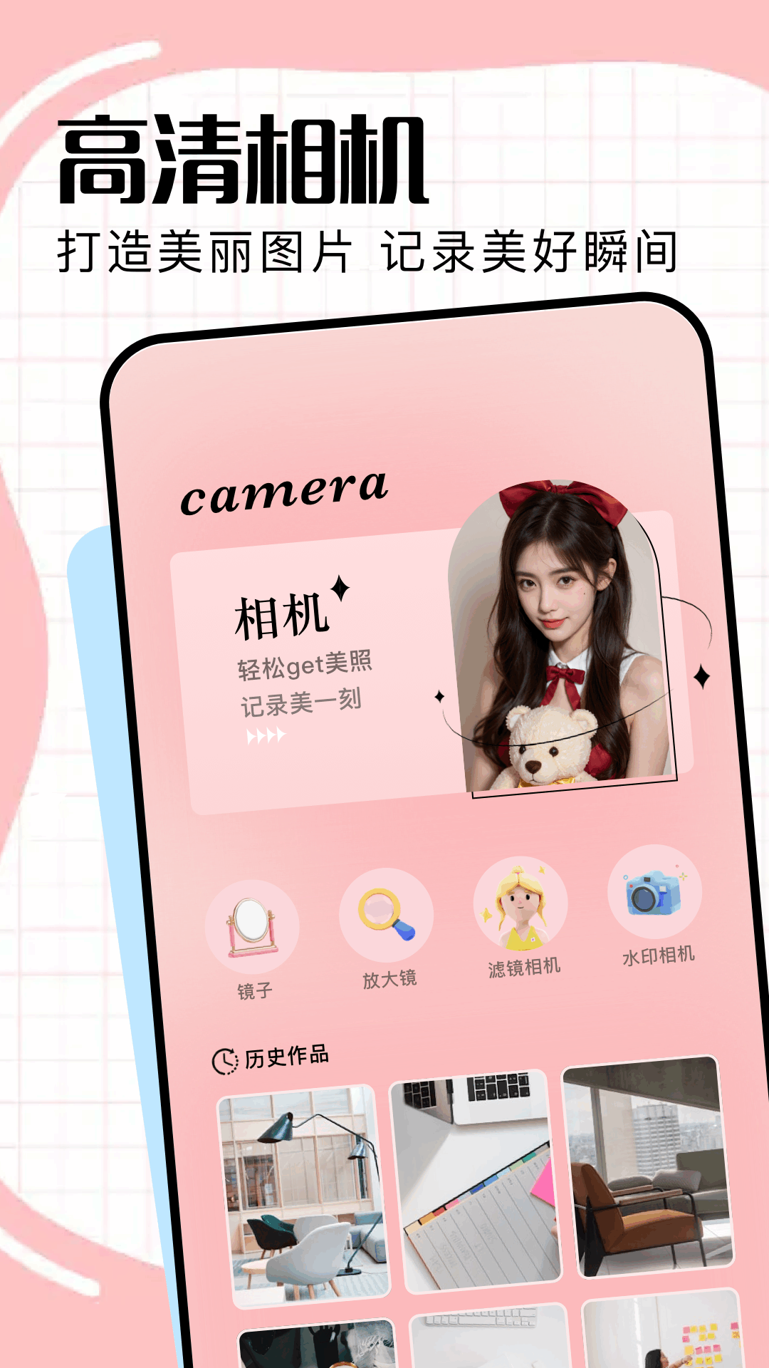 爱相机app图1