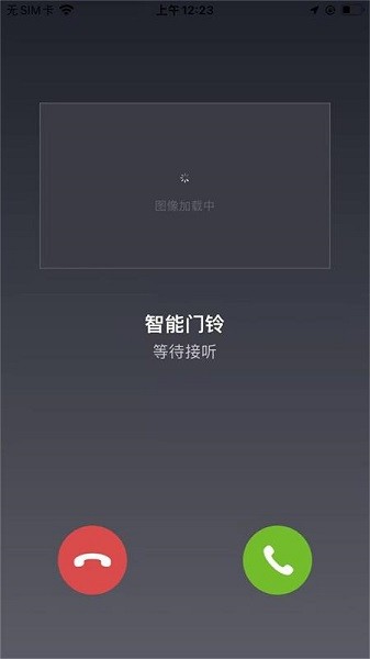 天枢管家app