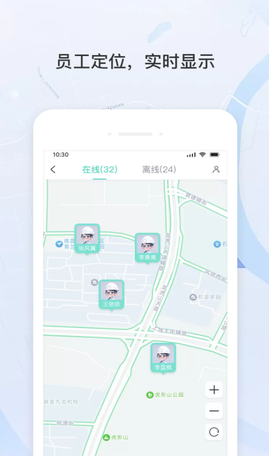 宇洪移动考勤app图3