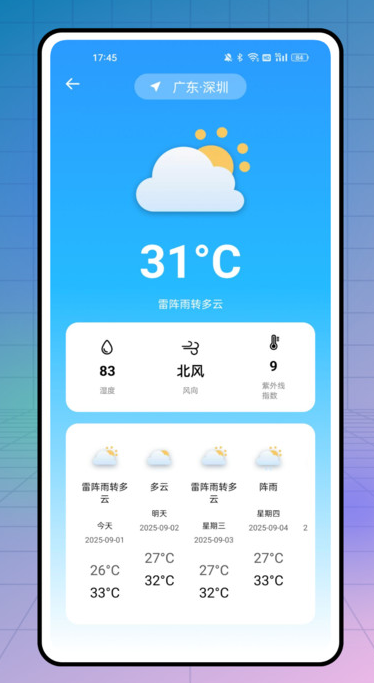 与你同行软件图2