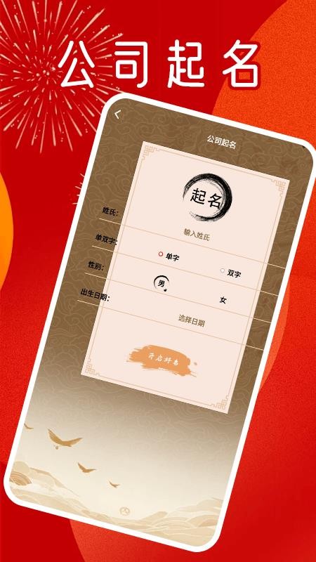 天官送福app图3