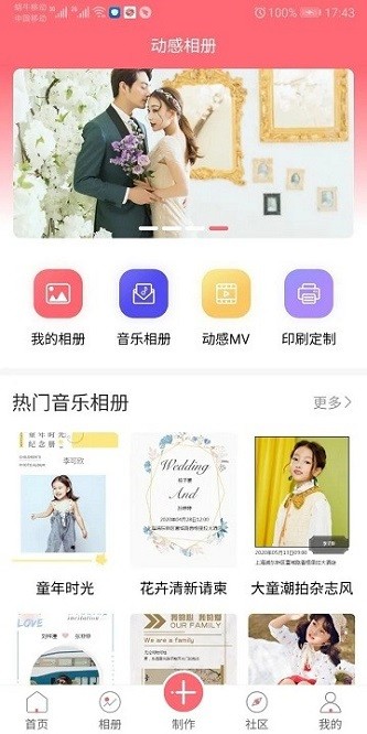 全影相册app图1