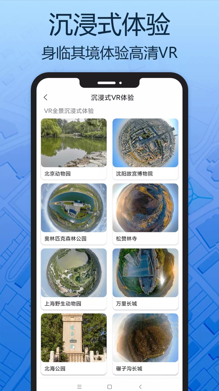 天眼三维地图手机版图4