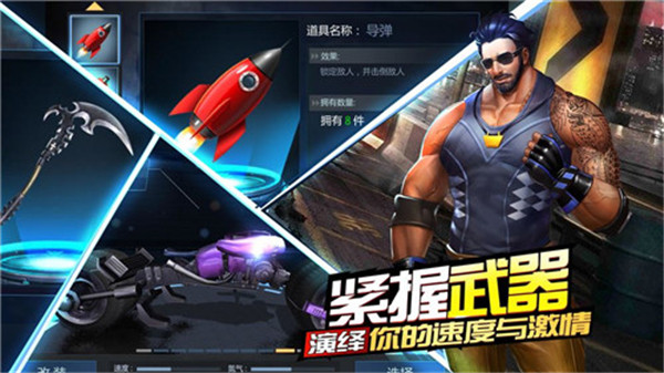 绝地摩托游戏图3