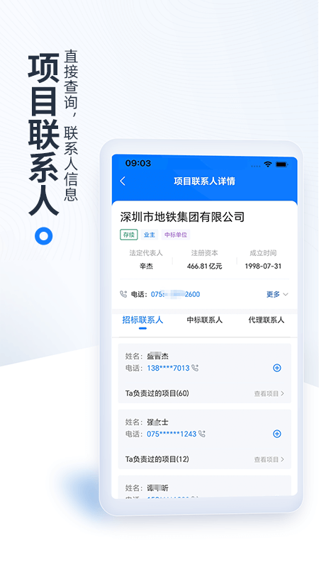 立达标讯官网版图3