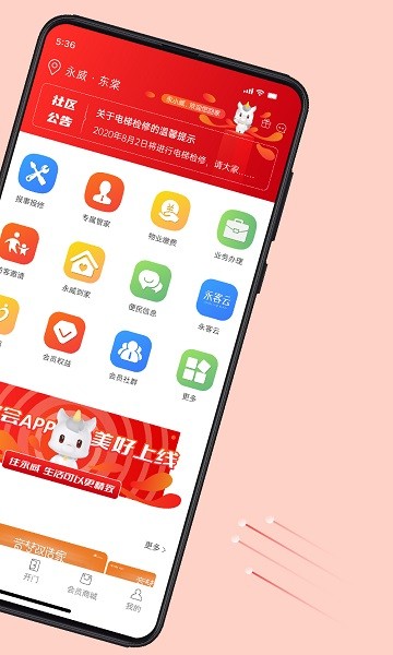 永客会app图3