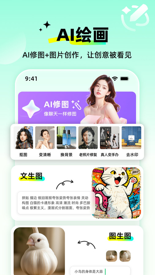 全灵AI软件图2