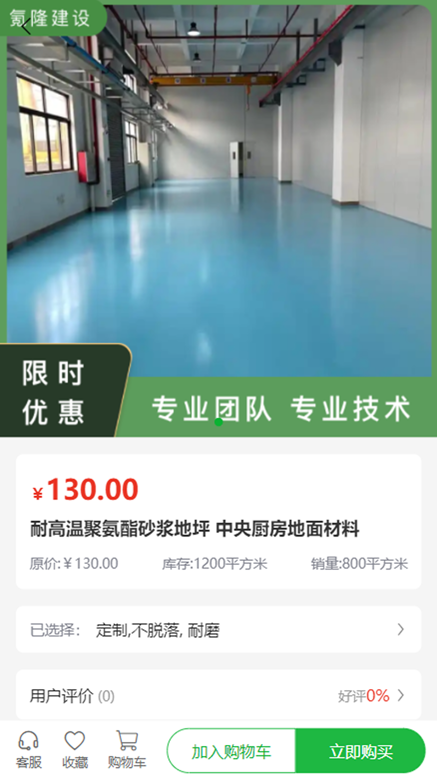 氪隆建设app图1