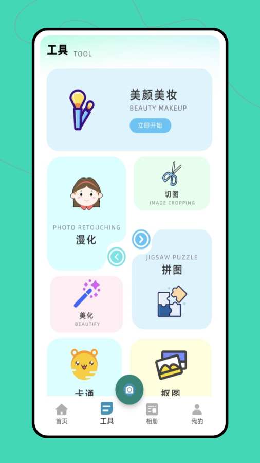 图片修改器app图3