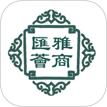 雅商汇荟app图标
