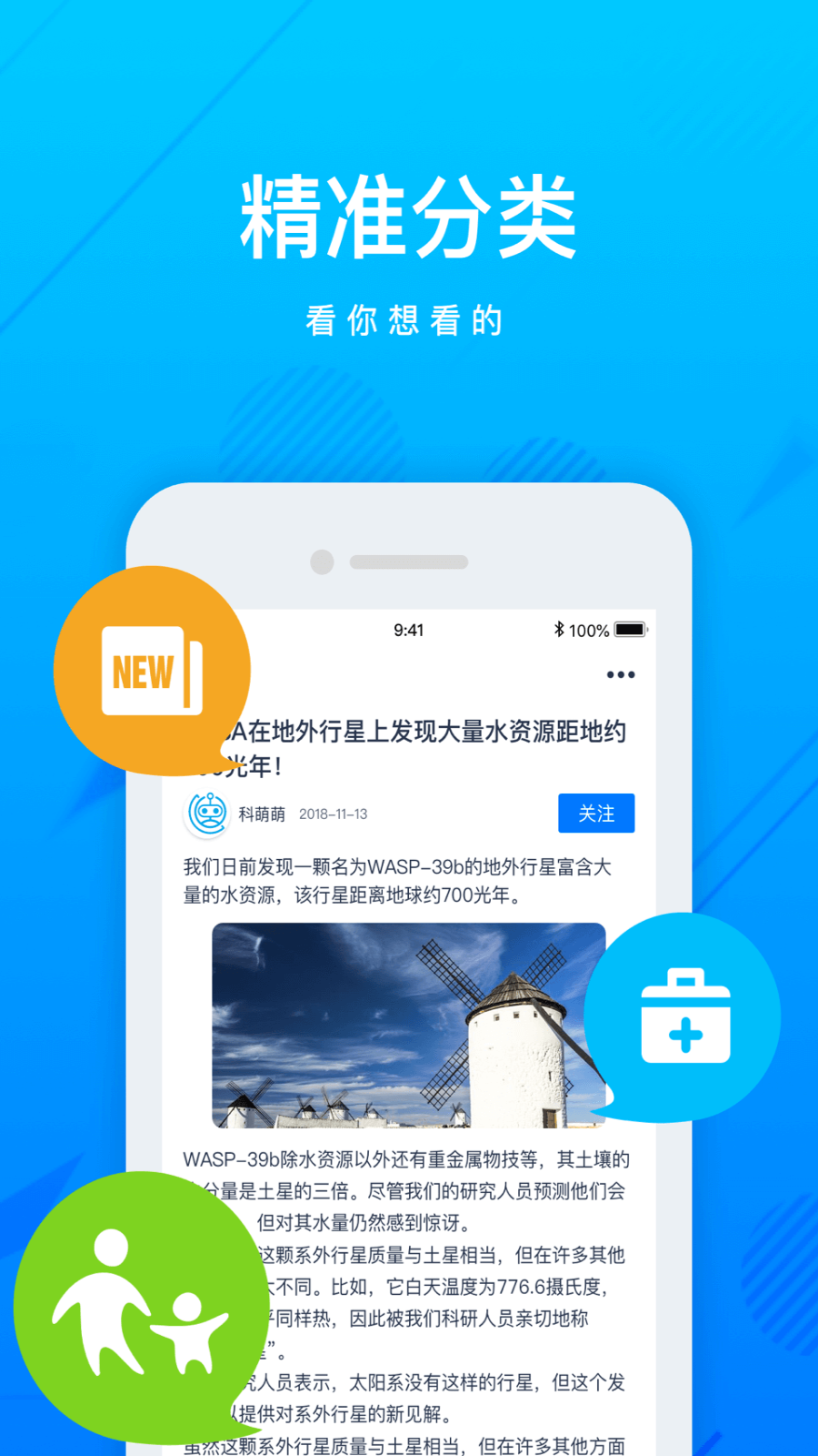 上海科普app图1