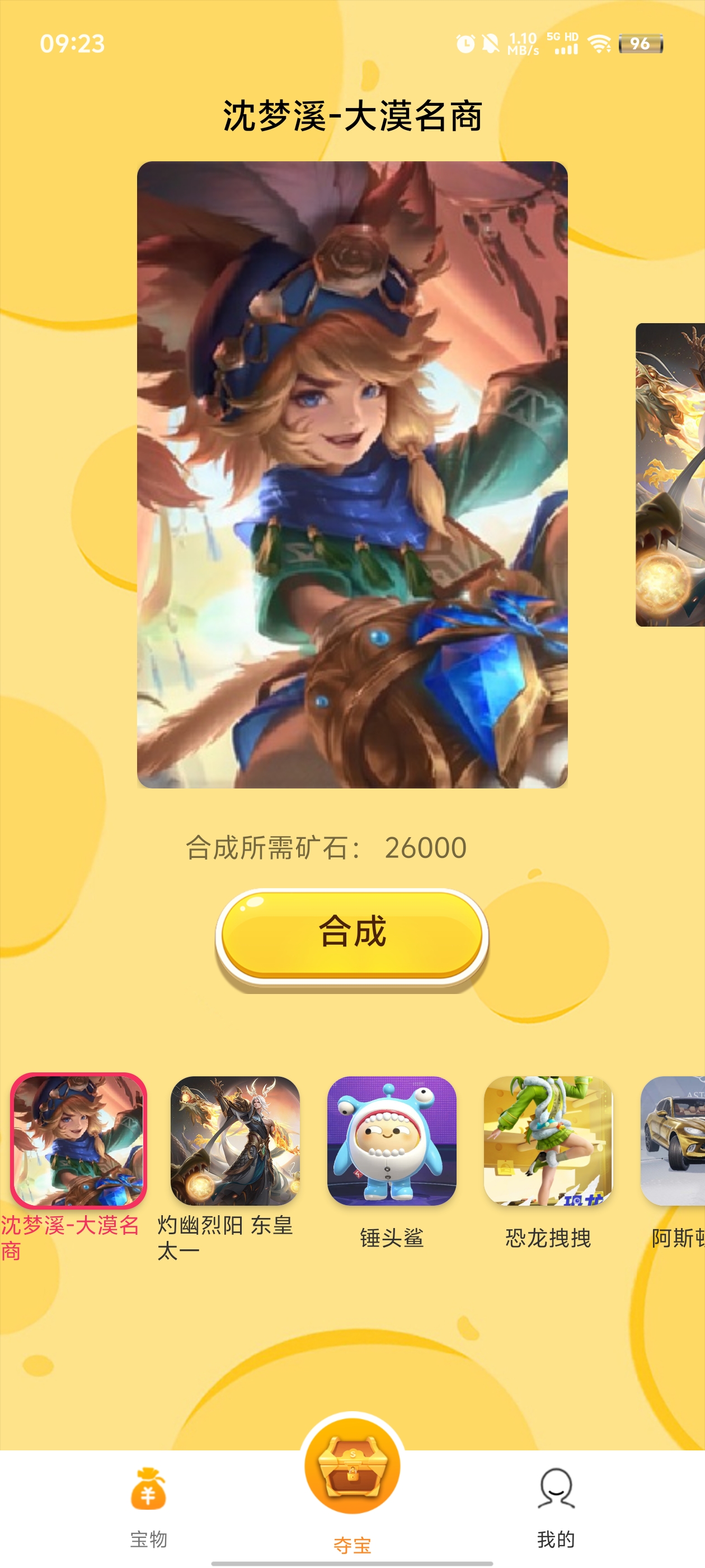多宝联盟最新版图3
